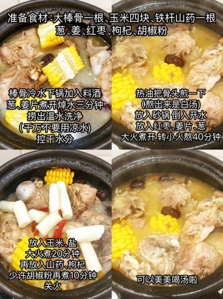 大骨头怎么炖才好吃_大骨头汤的家常做法