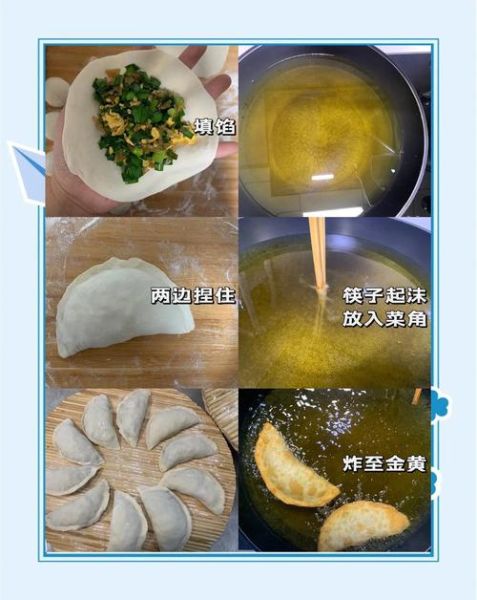 菜角怎么和面才酥脆_家常炸菜角的做法步骤