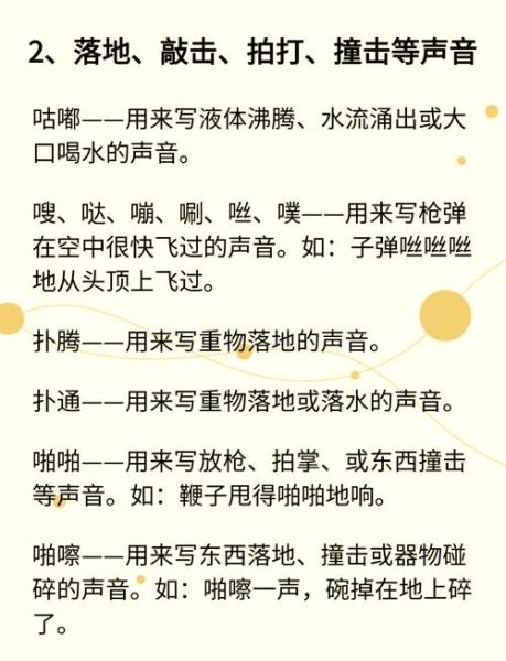 呼呼拟声词有哪些_呼呼拟声词怎么用