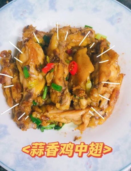 鸡翅中怎么做好吃_家常鸡翅中简单做法