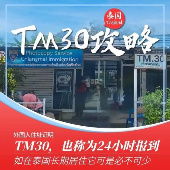 泰国投资移民条件_泰国投资移民多少钱