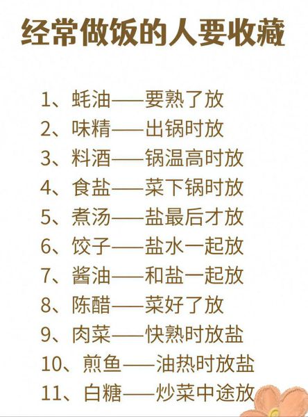 煮熟食的正确做法_煮熟食需要哪些调料