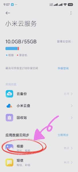 手机相册怎么下载安装_手机相册下载安装教程