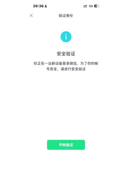 手机登录不了怎么办_微信账号找回方法