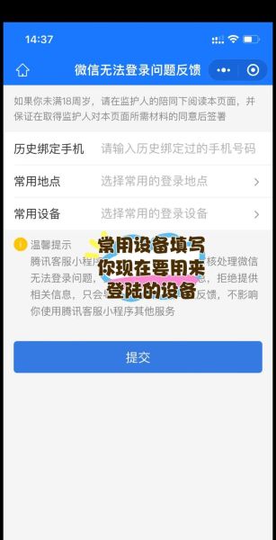 手机登录不了怎么办_微信账号找回方法