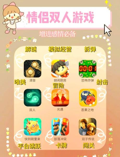 手机双人游戏怎么玩_适合情侣的双人手游推荐