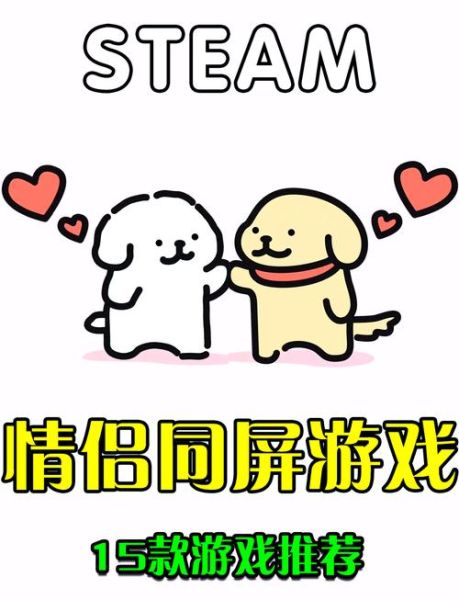 手机双人游戏怎么玩_适合情侣的双人手游推荐