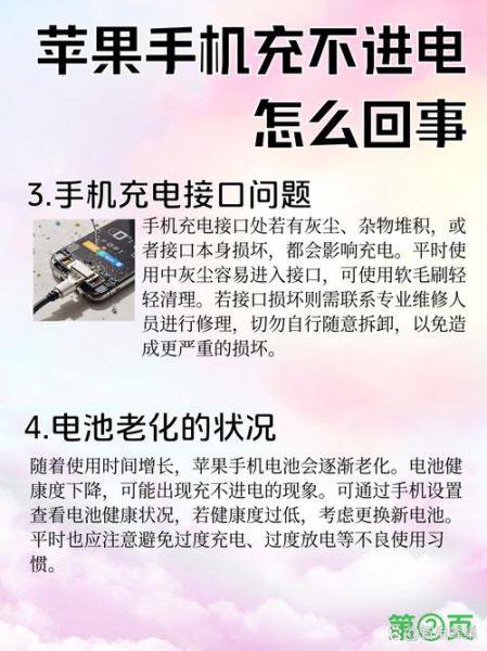 苹果手机突然充不了电怎么办_苹果手机充电没反应怎么修