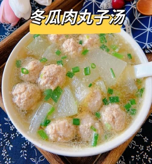 丸子冬瓜汤的家常做法_冬瓜丸子汤怎么做不腥
