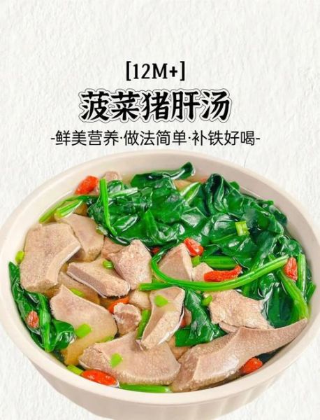 菠菜猪肝汤怎么做_菠菜猪肝汤补血效果好吗
