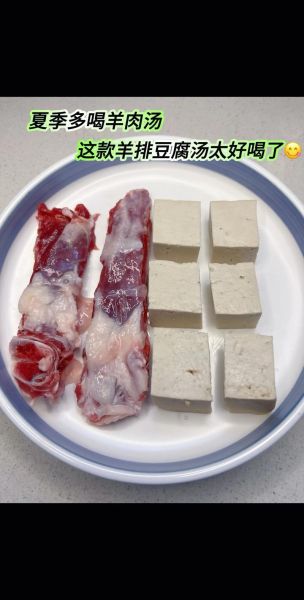羊肉炖豆腐的家常做法_怎么做才不腥