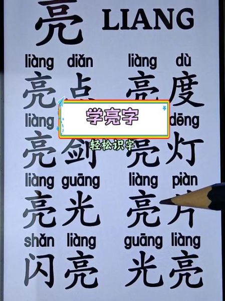 光亮是词语嘛_光亮是词语吗