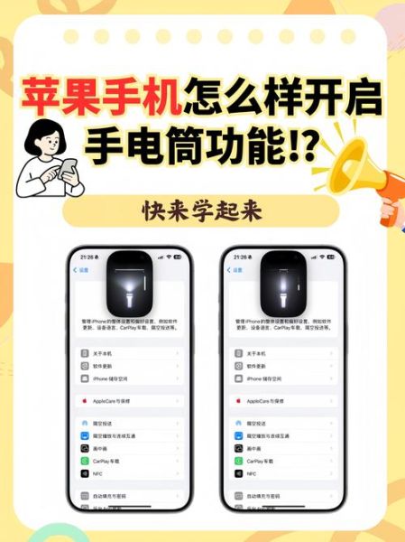 手机手电筒怎么开_手电筒不亮了怎么办