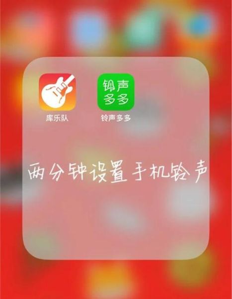 手机铃声怎么下载_免费音乐铃声哪里找
