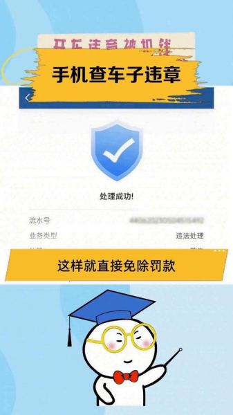 手机查车怎么查_手机查车违章多久更新