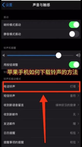 手机铃声怎么下载_免费音乐铃声哪里找