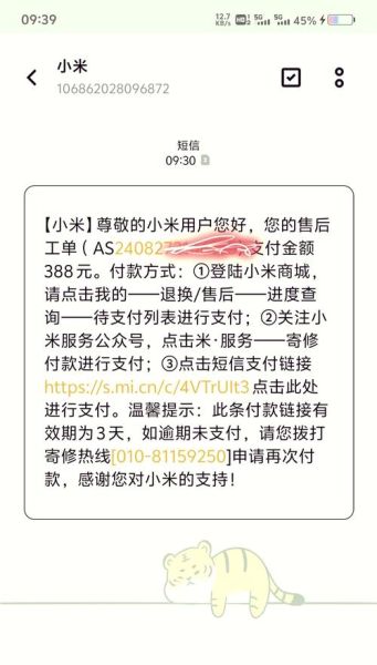 小米手机售后维修价格_小米手机保修多久