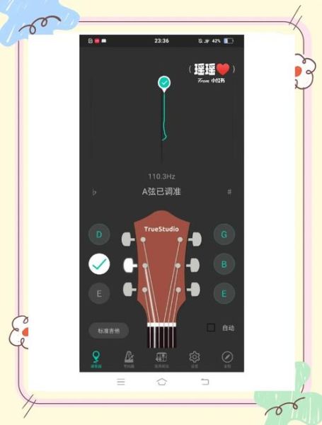 手机吉他调音器怎么用_哪个app最准