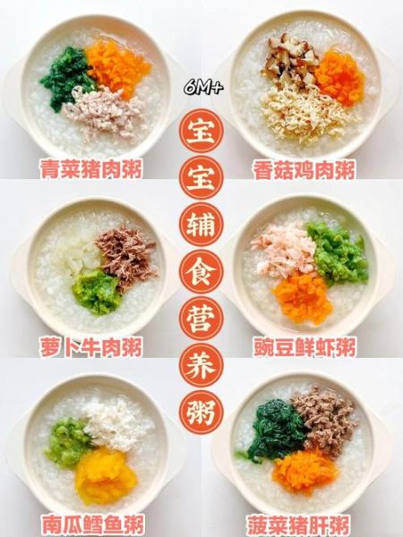 婴儿辅食怎么做_六个月宝宝辅食食谱