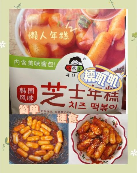 韩式炒年糕怎么做_正宗韩式炒年糕配方