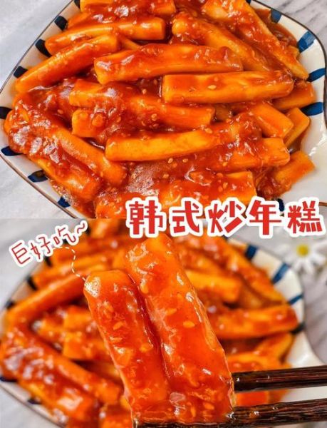 韩式炒年糕怎么做_正宗韩式炒年糕配方