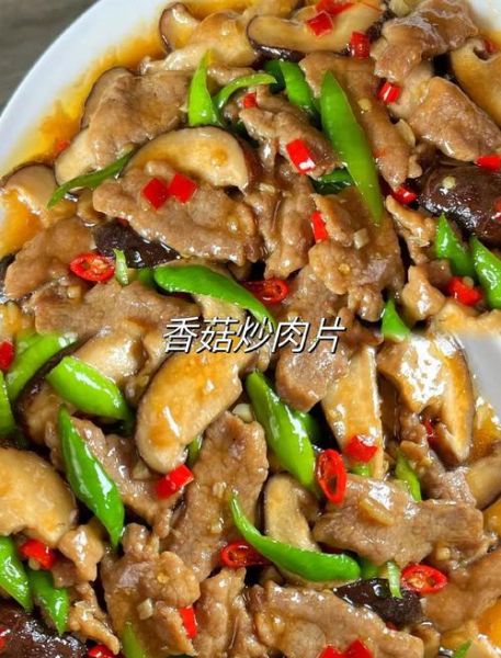 香菇炒肉片怎么做才嫩_香菇炒肉片的家常做法