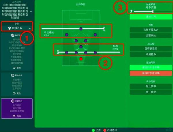 fm足球经理手机版怎么玩_fm足球经理手机版新手教程