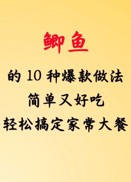 红烧鲫鱼怎么做才入味_红烧鲫鱼家常做法步骤