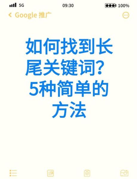 如何优化长尾关键词_长尾关键词布局技巧