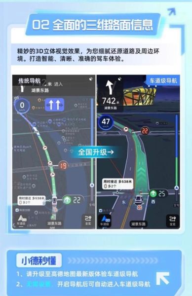 高德手机导航下载_怎么安装使用