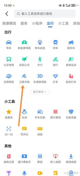 高德手机导航下载_怎么安装使用