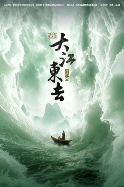 大江大海是什么意思_大江大海的深层寓意