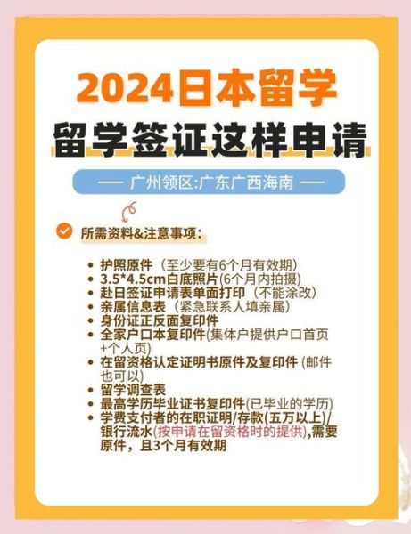 日本移民手续_需要哪些材料
