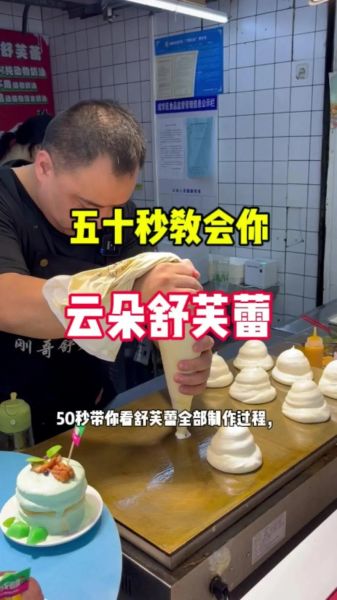 舒芙蕾的做法_舒芙蕾为什么会塌陷