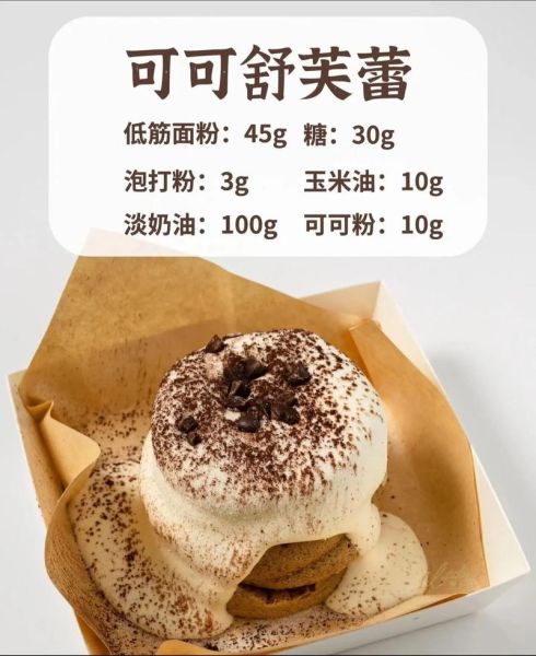 舒芙蕾的做法_舒芙蕾为什么会塌陷