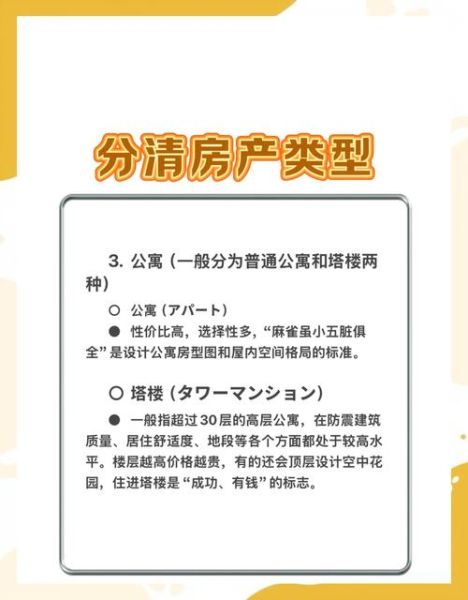 日本买房移民条件_日本买房移民流程