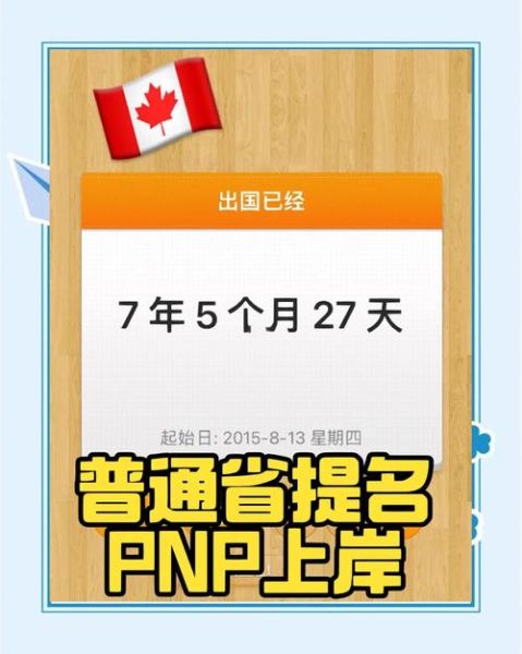 加拿大移民最新政策2024_如何申请省提名PNP