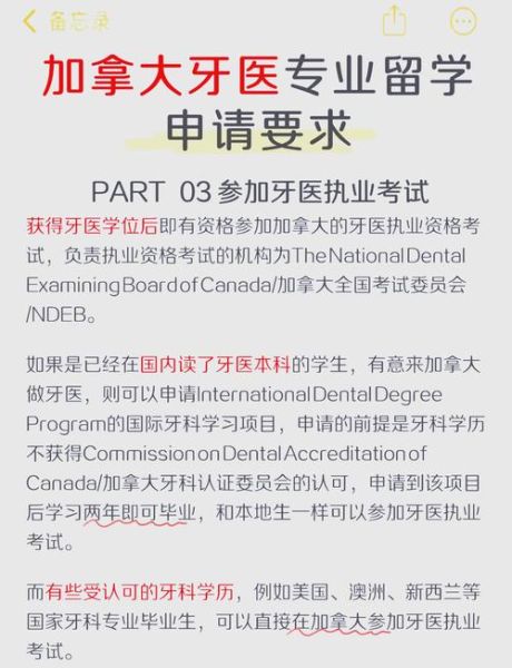 牙医移民加拿大条件_牙医如何技术移民加拿大