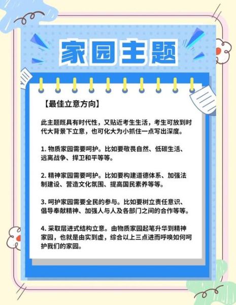 美丽家园是什么意思_如何打造美丽家园