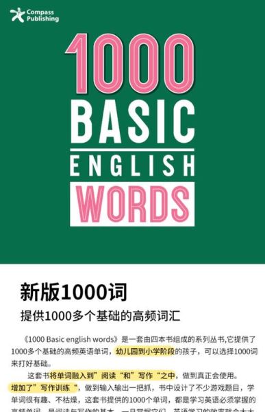 how_to_choose_english_shape_words