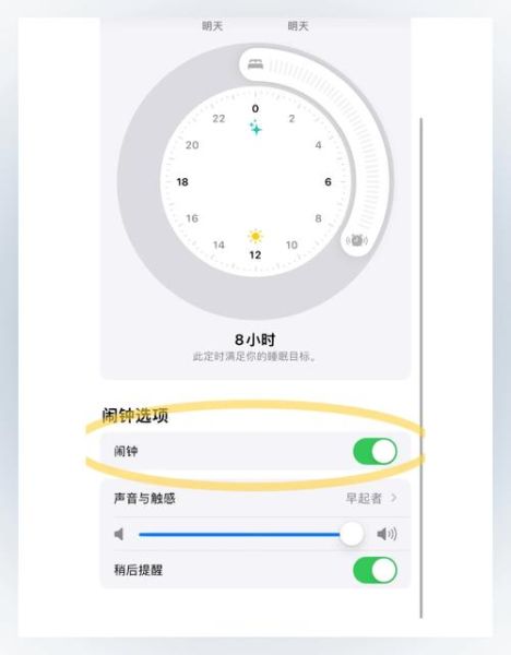 苹果手机怎么设置闹钟_如何设置多个闹钟