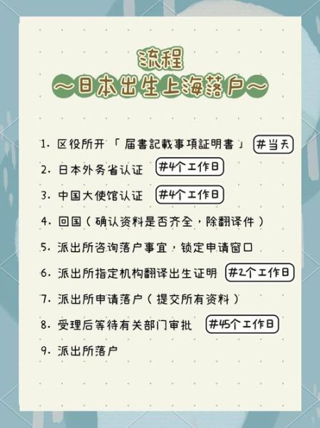 日本买房移民条件_日本买房移民流程