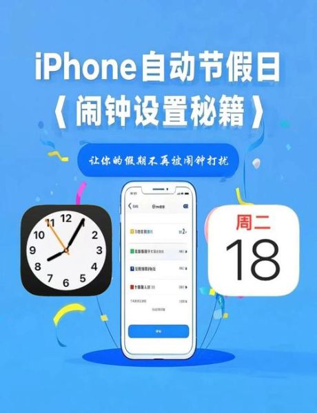 苹果手机怎么设置闹钟_如何设置多个闹钟