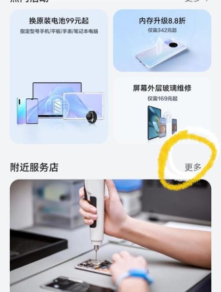华为手机电池多少钱_官方售后价格