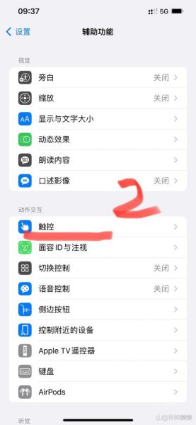 苹果手机震动怎么关闭_iPhone静音模式关闭震动