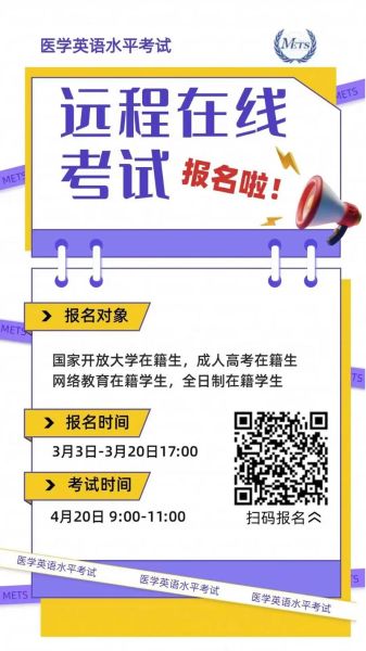 手机三级在线怎么报名_考试流程是什么