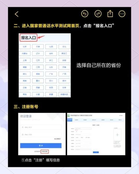手机三级在线怎么报名_考试流程是什么