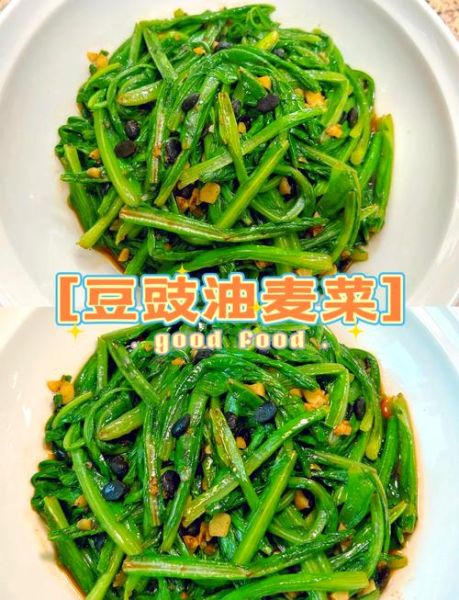 豆豉油麦菜怎么炒才脆_豆豉油麦菜用哪种豆豉最好