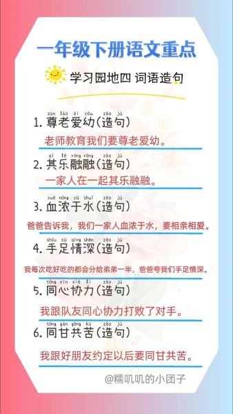 肉词语四字有哪些_四字肉词怎么造句