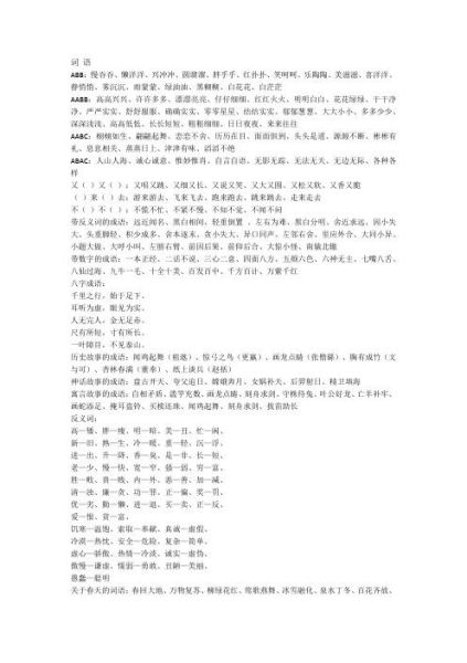 慢吞吞的近义词有哪些_如何描写慢吞吞的动作